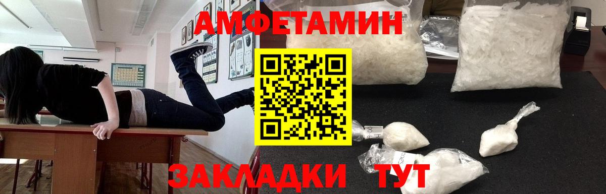 Амфетамин 97% Верхний Уфалей