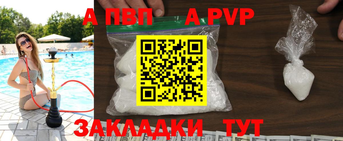 А ПВП мука  Альфа ПВП крисы CK  APVP  A PVP кристаллы  Верхний Уфалей  Вход с VPN 