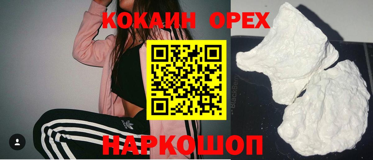 Верхний Уфалей  Cocaine Перу  Вход с VPN  COCAIN 98% 