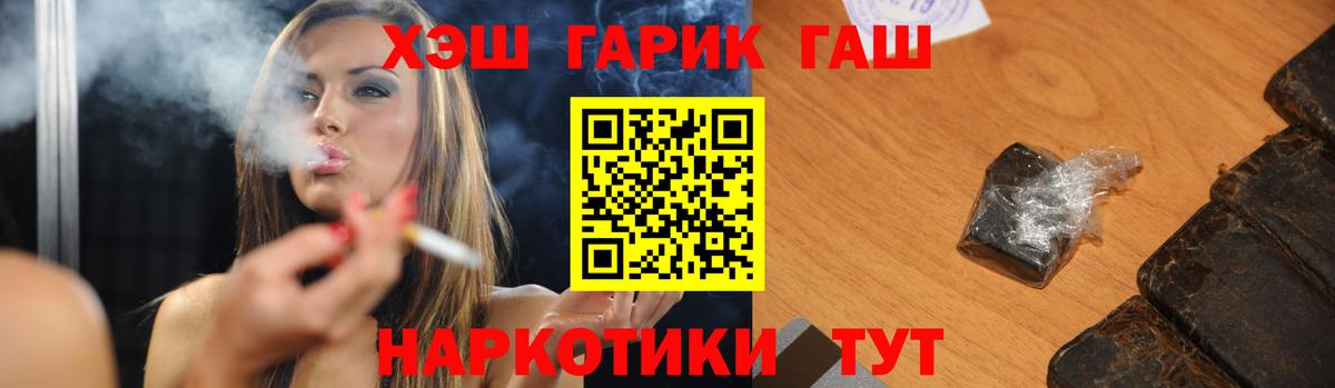 ГАШИШ ice o lator  Вход с VPN  Верхний Уфалей  ГАШИШ hashish 