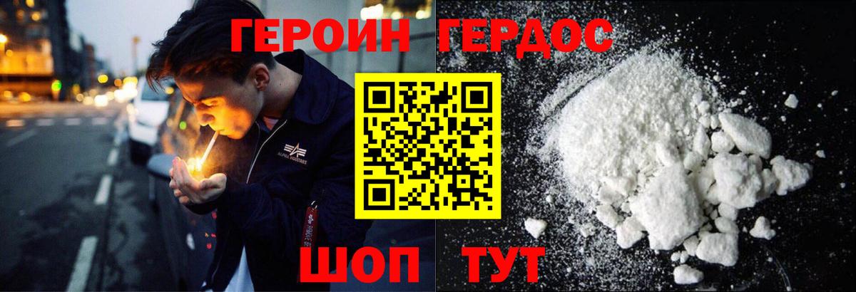 Героин афганец  Вход с VPN  Верхний Уфалей 