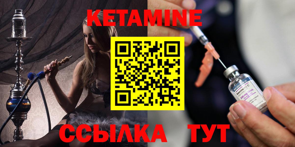 Верхний Уфалей  Кетамин VHQ  Вход с VPN 