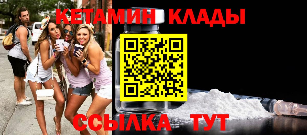Кетамин ketamine Верхний Уфалей
