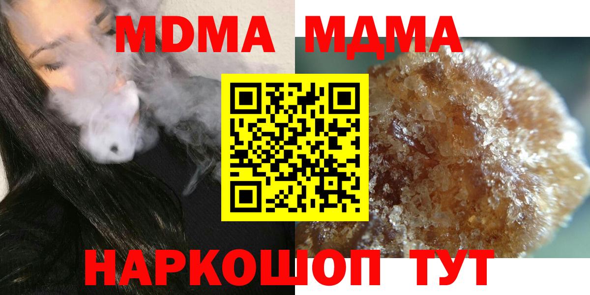MDMA Molly  МДМА кристаллы  Вход с VPN  Верхний Уфалей 