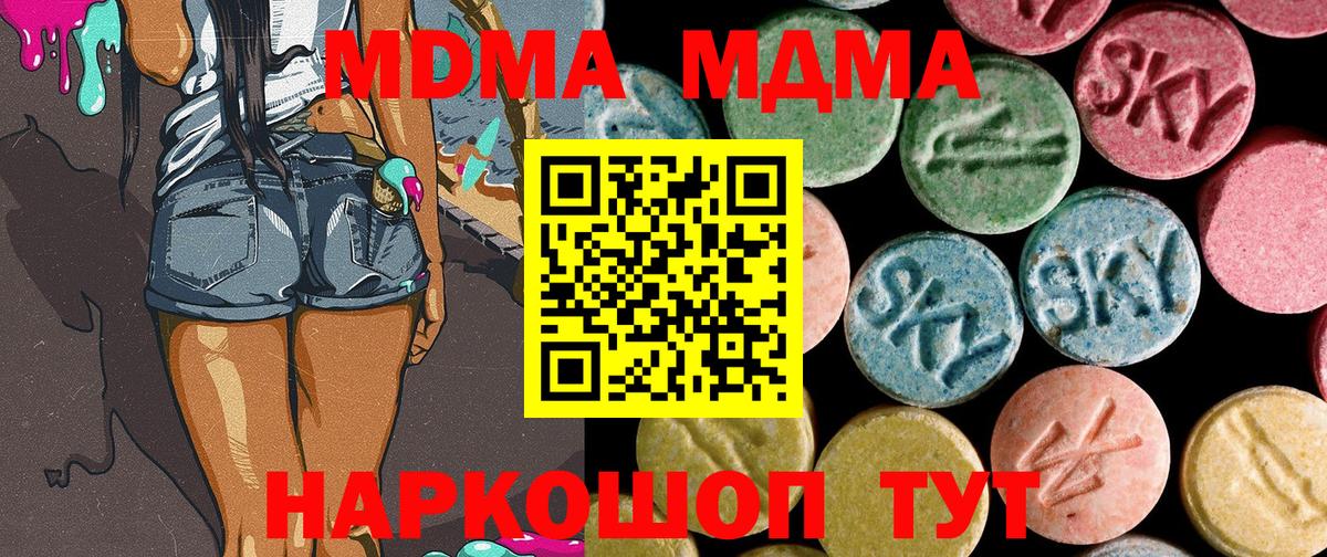 MDMA crystal Верхний Уфалей