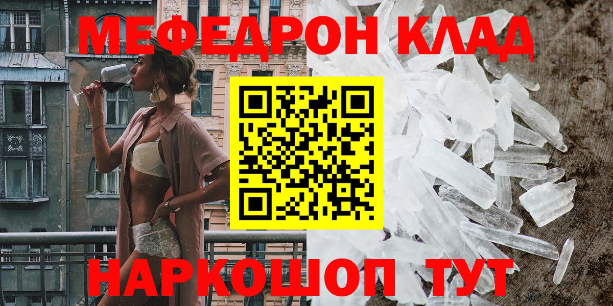 МЯУ-МЯУ  Мефедрон 4 MMC  Вход с VPN  МЯУ-МЯУ кристаллы  МЯУ-МЯУ  Верхний Уфалей 