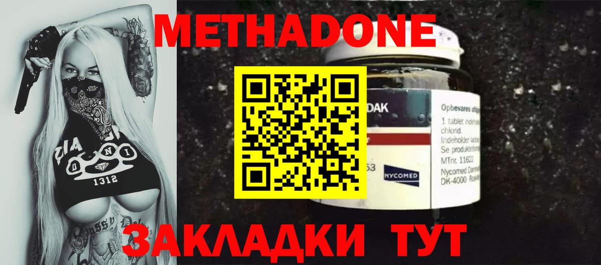 Верхний Уфалей  Метадон мёд  кракен   Вход с VPN 