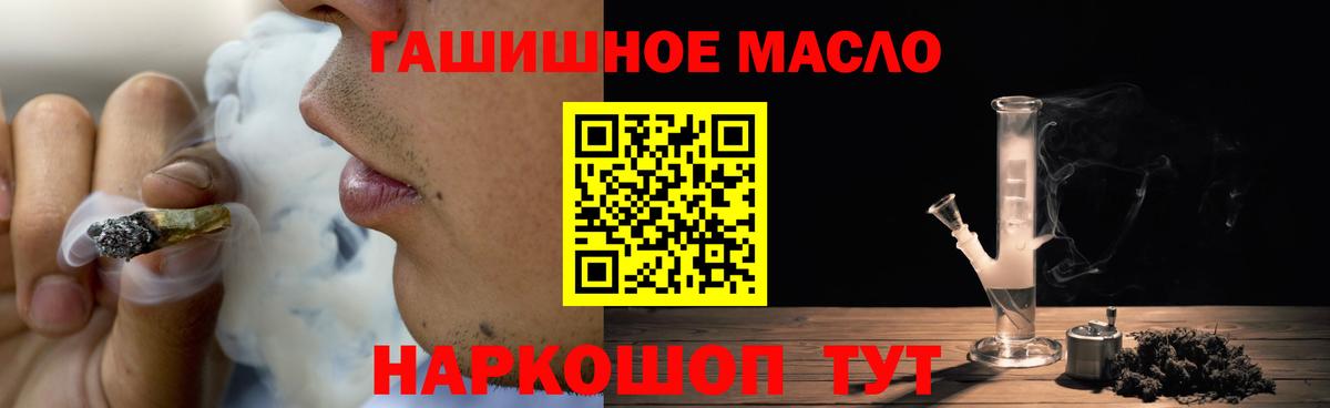 Дистиллят ТГК гашишное масло Верхний Уфалей