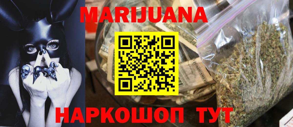 Верхний Уфалей  Бошки марихуана SATIVA & INDICA  Вход с VPN  МАРИХУАНА конопля  Шишки марихуана ГИДРОПОН 